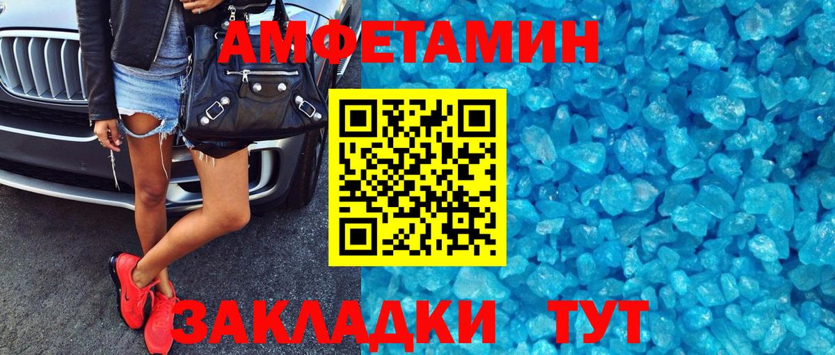 Амфетамин Premium Калач-на-Дону