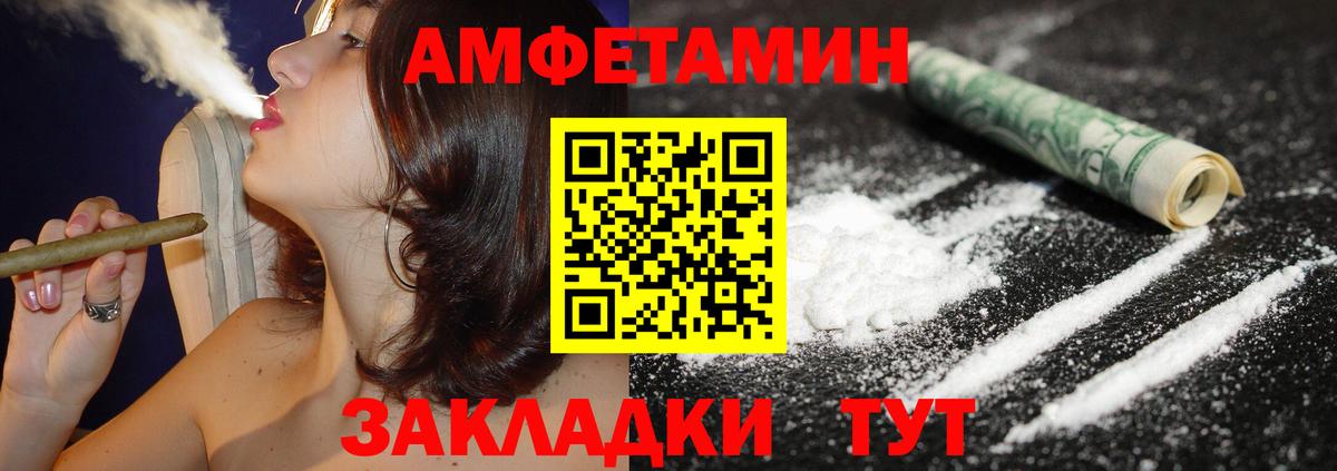 Калач-на-Дону  Амфетамин  Вход с VPN  АМФЕТАМИН VHQ 
