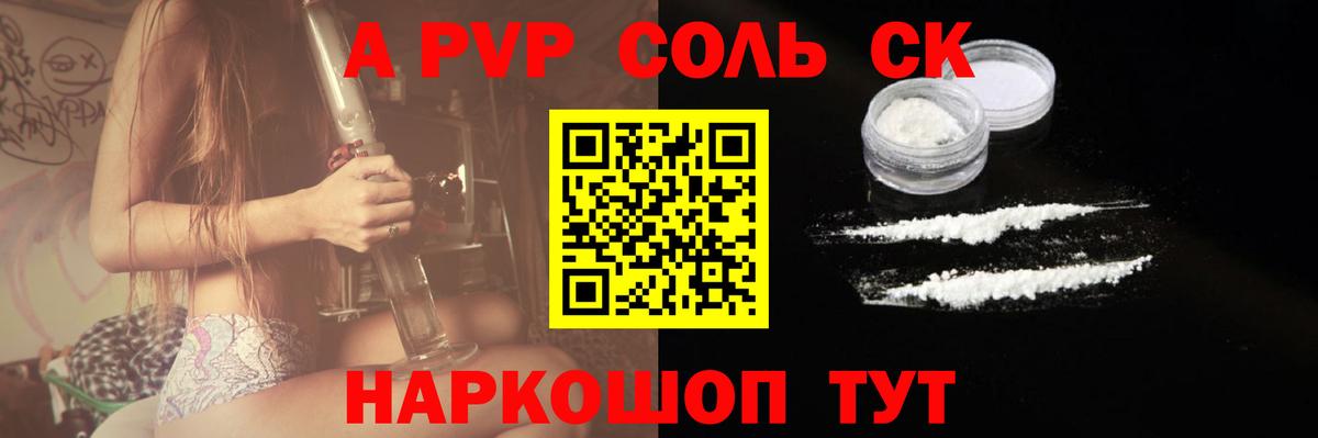 Alpha PVP мука Калач-на-Дону