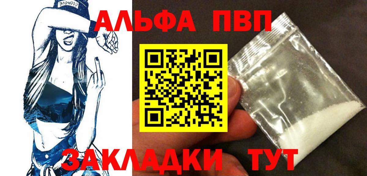 APVP СК  A-PVP СК  где купить наркоту  Вход с VPN  Alfa_PVP  А ПВП Crystall  Калач-на-Дону 