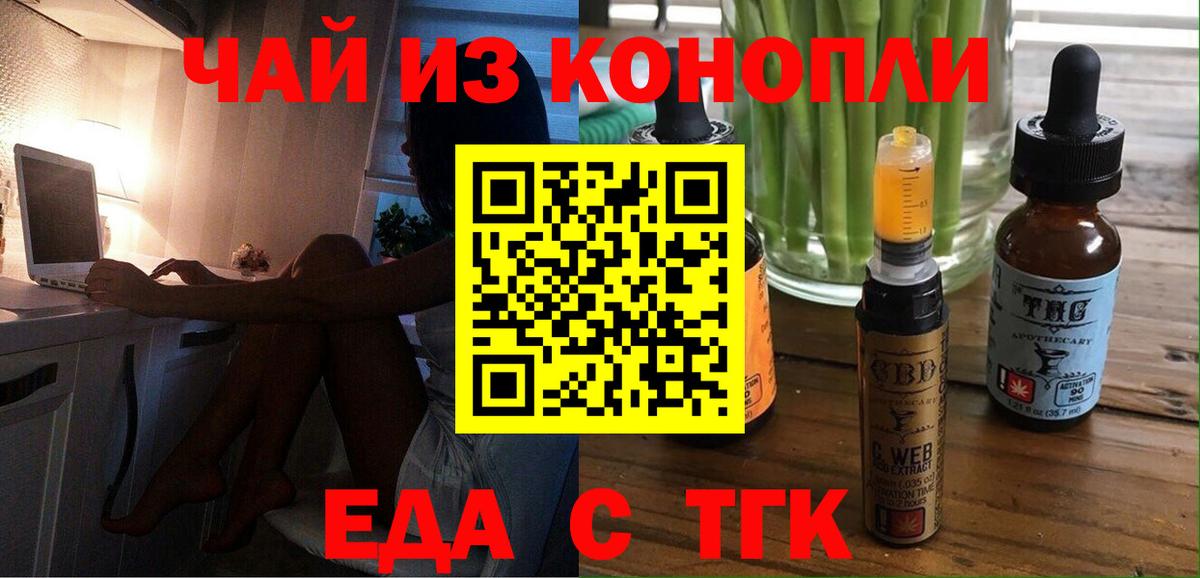 Калач-на-Дону  Cannafood конопля  Вход с VPN 
