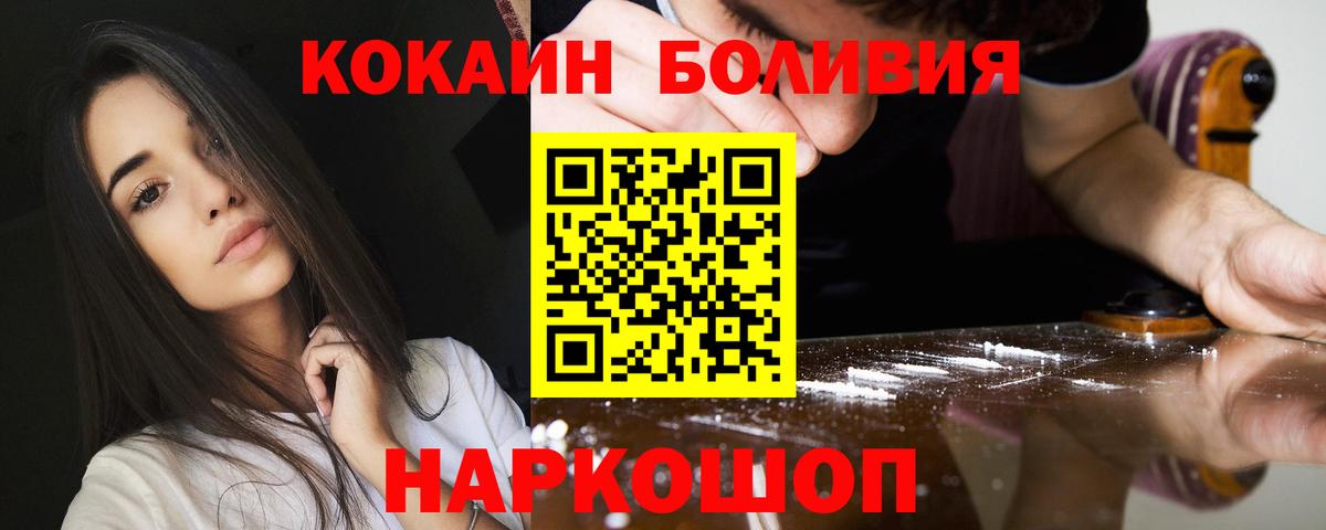 Кокаин Перу  COCAIN  Калач-на-Дону  COCAIN FishScale  Вход с VPN 