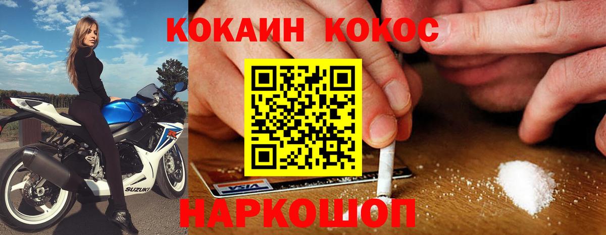 Кокаин 99% Калач-на-Дону