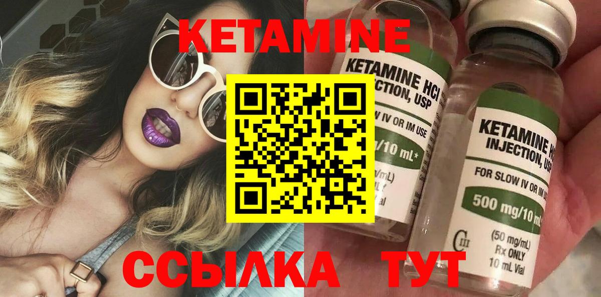 Калач-на-Дону  КЕТАМИН ketamine  Вход с VPN  Кетамин ketamine 