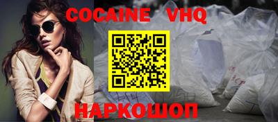кокаин премиум Краснознаменск