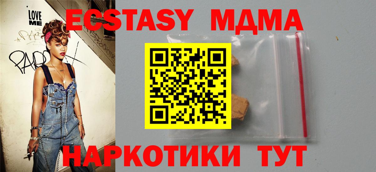 Калач-на-Дону  МДМА молли  MDMA VHQ  MDMA  Вход с VPN 