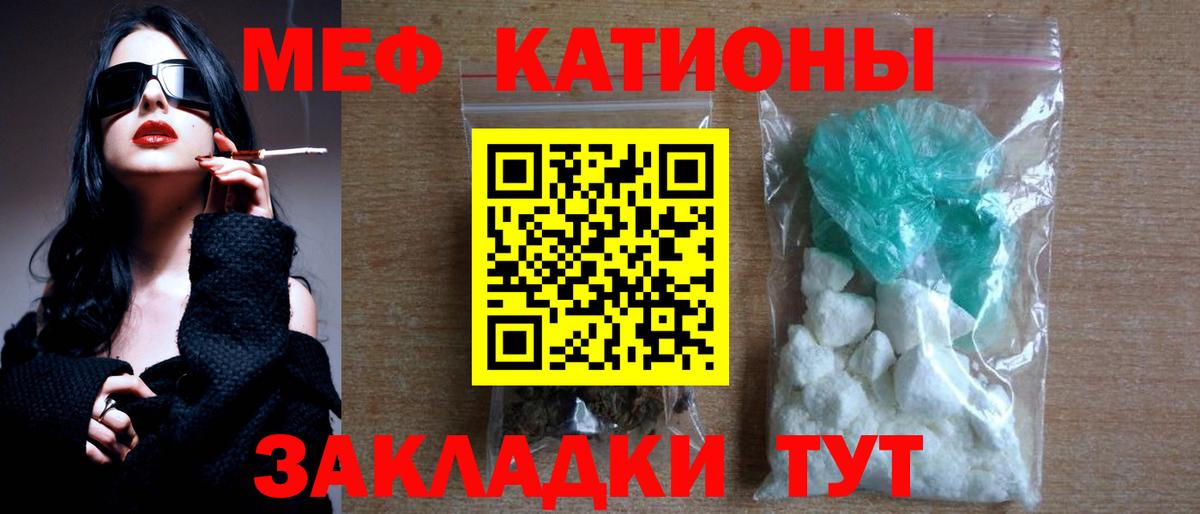 МЯУ-МЯУ  МЕФ 4 MMC  Вход с VPN  Калач-на-Дону 