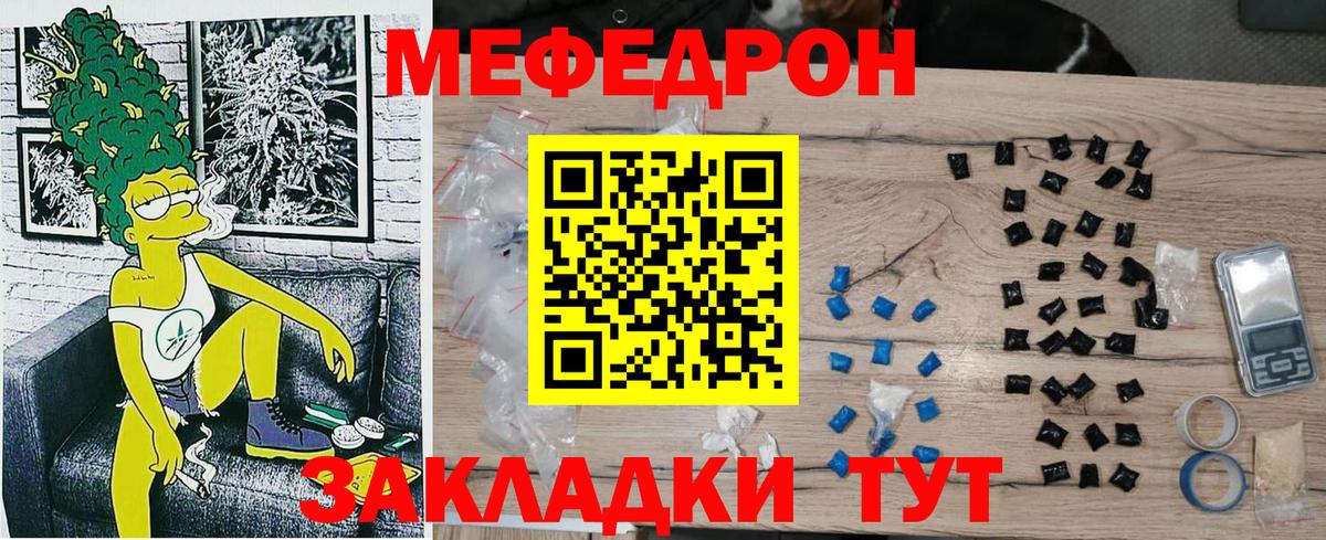 Мефедрон мука Калач-на-Дону