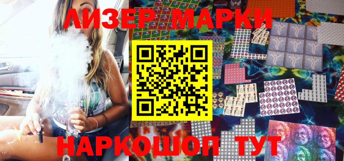 Наркотические марки 1,8мг  Вход с VPN  Наркотические марки  Наркотические марки 1,8мг  Калач-на-Дону 