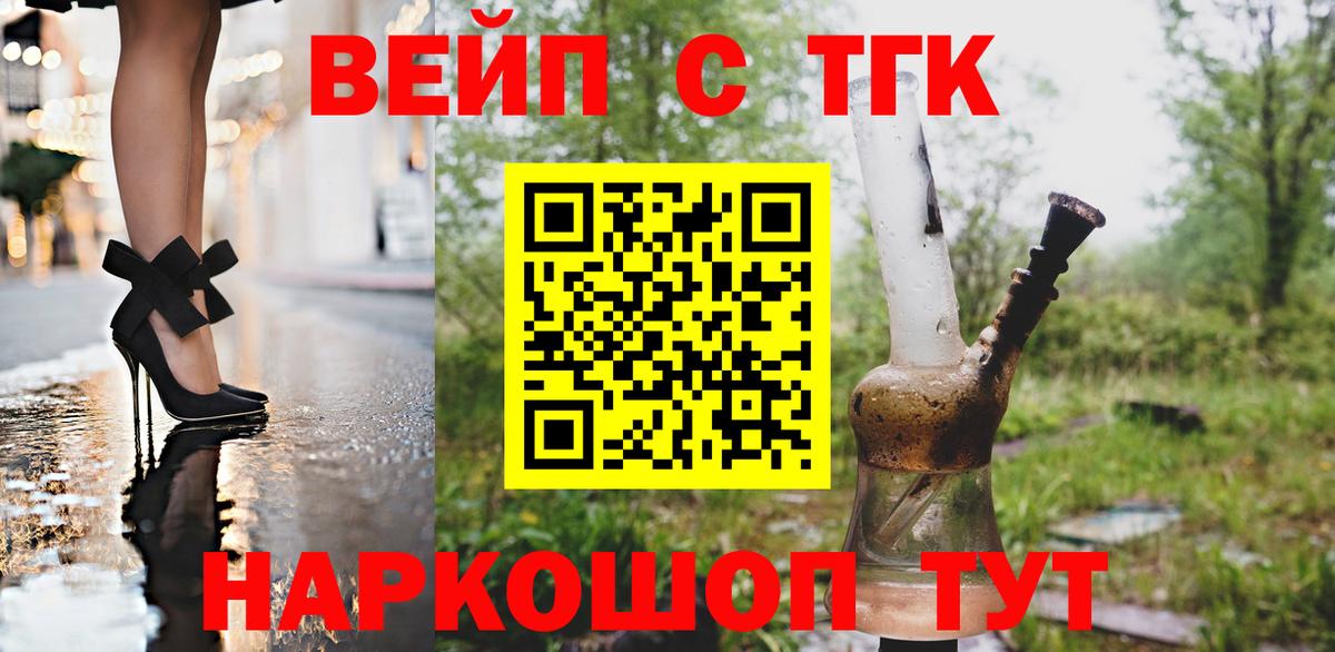 ТГК жижа Калач-на-Дону